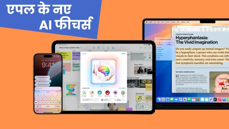 WWDC 2024: ChatGPT के माध्यम से Apple ने Google को देखा! प्रस्तुत किए गए मजबूत AI फीचर्स