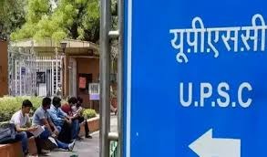 UPSC में लेटरल एंट्री भर्ती पर बड़ा अपडेट, केंद्र सरकार ने लगाई रोक