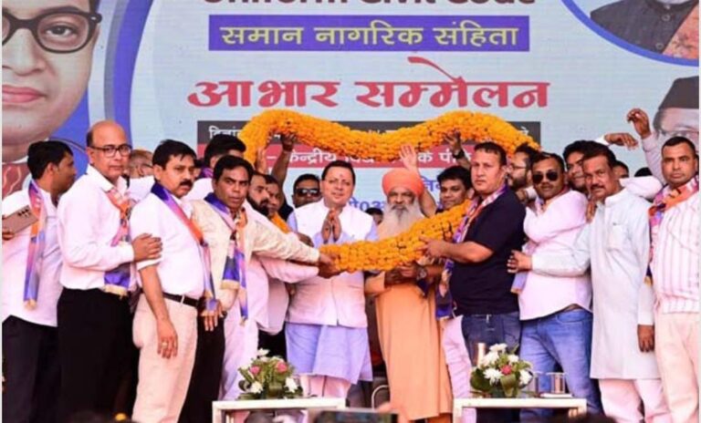 महिलाओं को मिली कानूनी सुरक्षा, यूसीसी से खत्म होंगी कुरीतियाँ