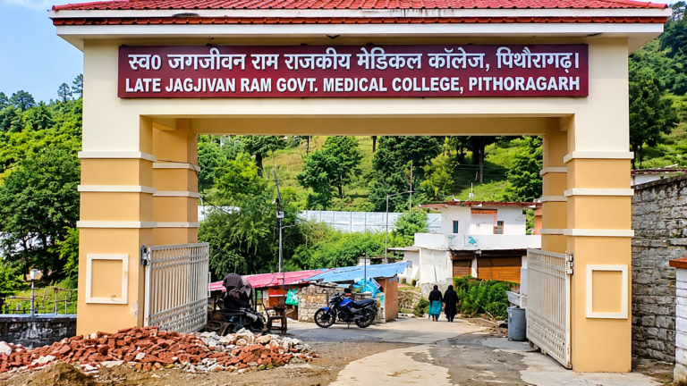 पिथौरागढ़ मेडिकल कॉलेज में एमबीबीएस की 50 सीटों पर प्रवेश शुरू, इसी माह से शुरू होंगी कक्षाएं